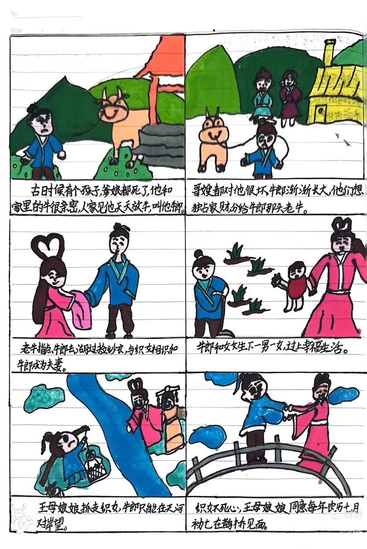 学生们用图文结合的方式绘画民间故事《牛郎织女》